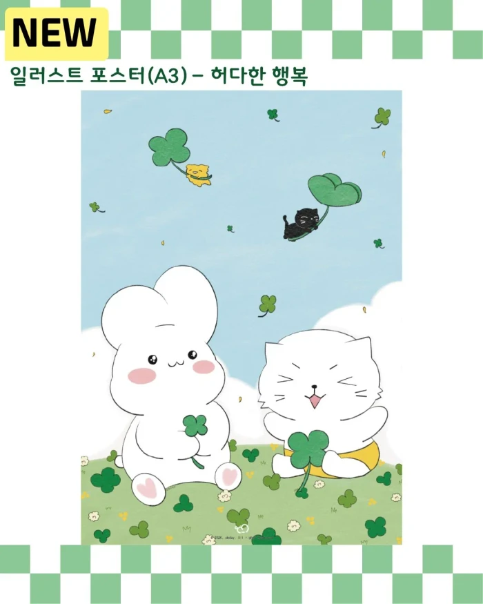 이비데이 서일코 뒷풀이 마켓