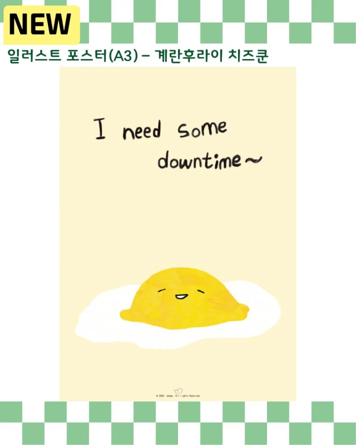 이비데이 서일코 뒷풀이 마켓