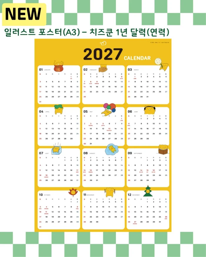 이비데이 서일코 뒷풀이 마켓
