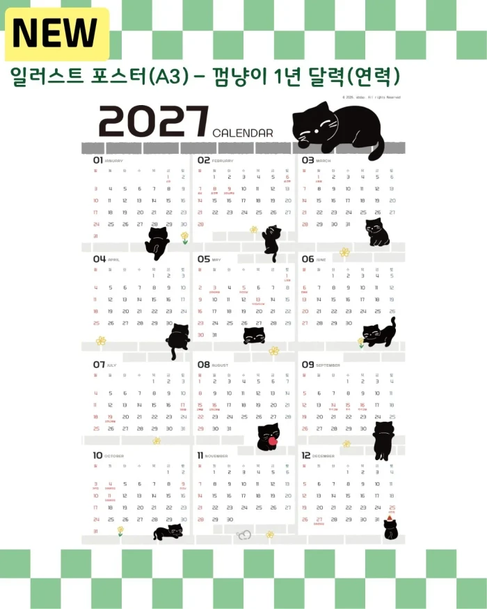 이비데이 서일코 뒷풀이 마켓