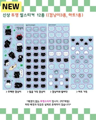 투명씰스티커