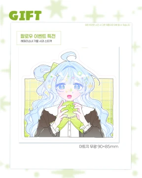 ▶ 팔로우 특전