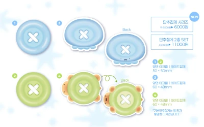 [NEW] 단추집게 시리즈