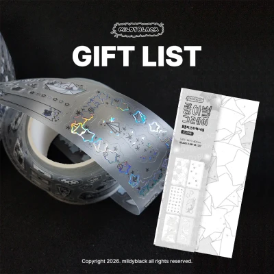GIFT LIST