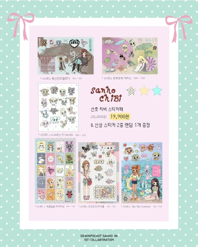 「chiBi」 산호 치비 스티커 팩