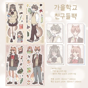[NEW] 가을학교 친구들 시리즈 단품 / 패키지