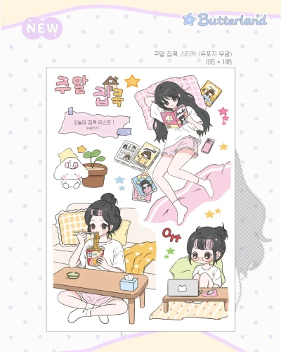 (NEW) 주말집콕 스티커