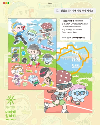 나에게 잘하기 시리즈