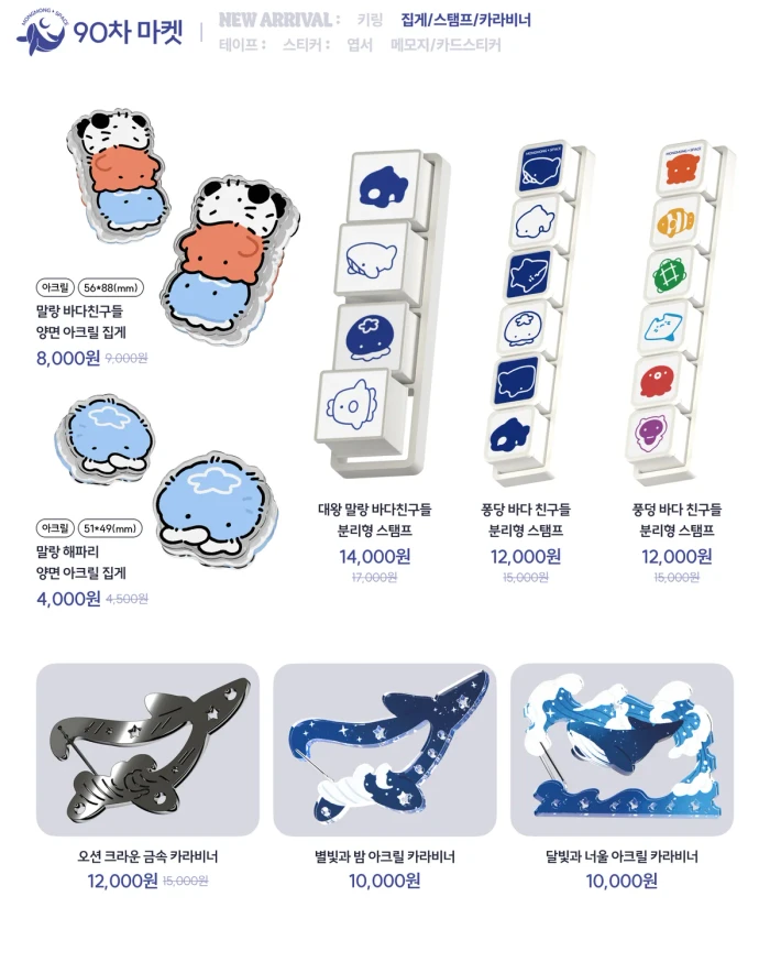 몽몽스베쮸 90차 마켓