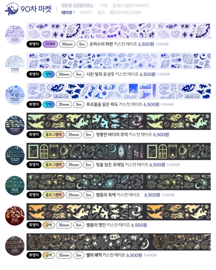 몽몽스베쮸 90차 마켓