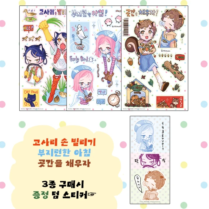 9월 서일코 닷닷닷v.3 뒤풀이 온라인 마켓
