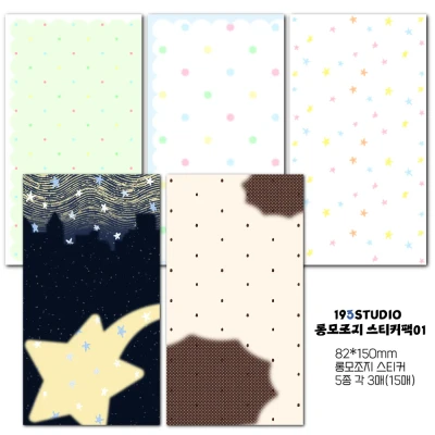 [⭐️신상 할인] 롱모조지 스티커팩