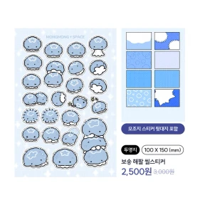 보송 해팔 씰스티커