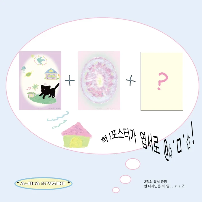 * 알로하 스튜디오 2027 달력 및 서일코 뒷풀이 마켓 *