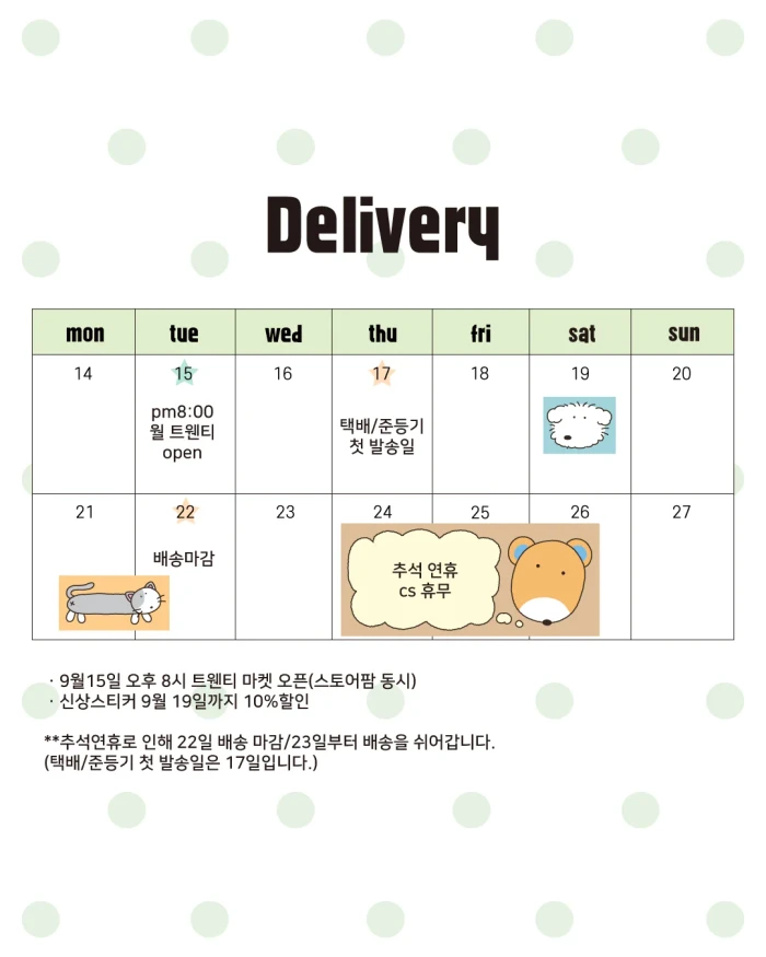 프랭키하우스 | 9월마켓