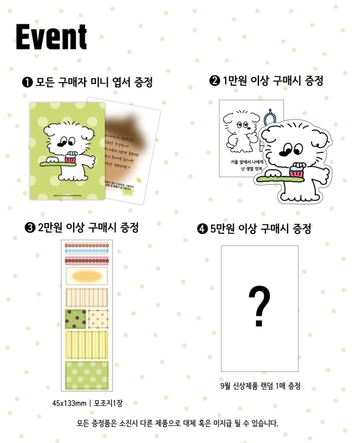 프랭키하우스 | 9월마켓