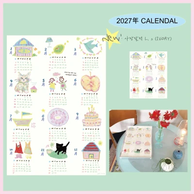 New ! 2027 사랑달력 ♡ ྀི݂ᴖ ·̫ ᴖˆ♡