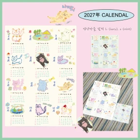 2027 댕냥마을 달력 🏡🐶🐱