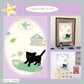 NEW ! 도란도란 야옹이 포스터 🐈‍⬛🫧