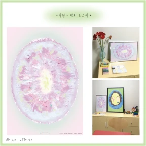 NEW ! 타원 - 평화 포스터 🕊️🧘‍♀️