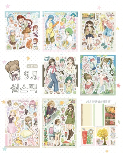 🪽9月신상 씰스팩🪽