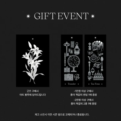 ✨검은 새벽 특전(선택 X)✨