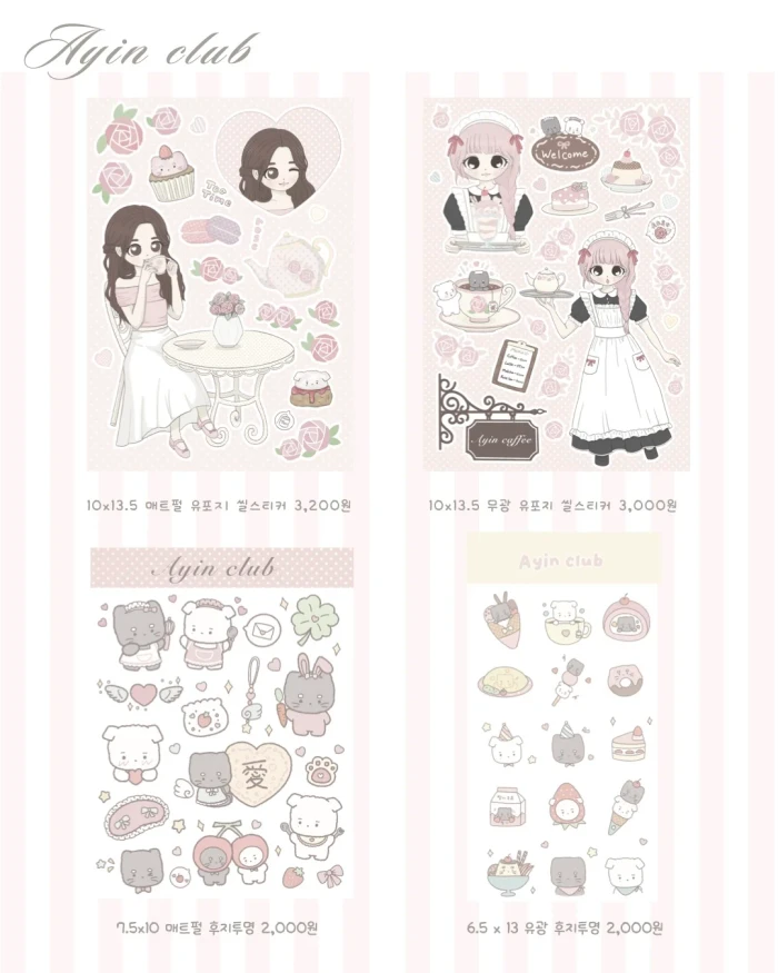 아인클럽 서일코 뒷풀이