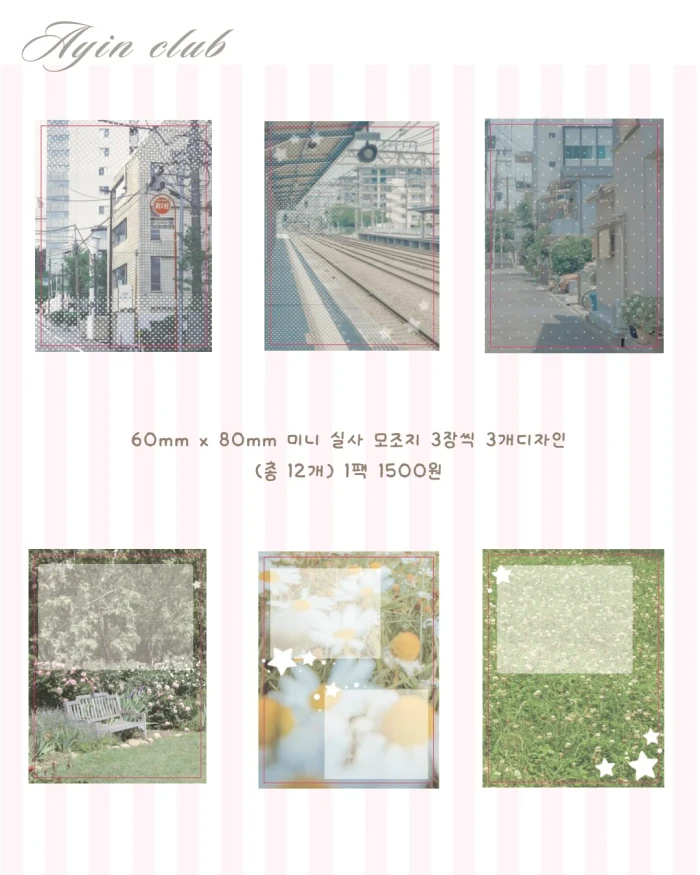 아인클럽 서일코 뒷풀이