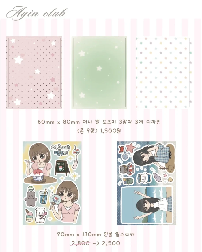 아인클럽 서일코 뒷풀이