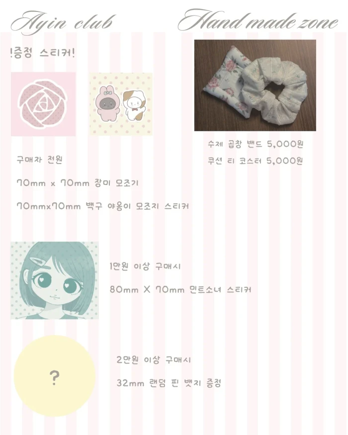아인클럽 서일코 뒷풀이