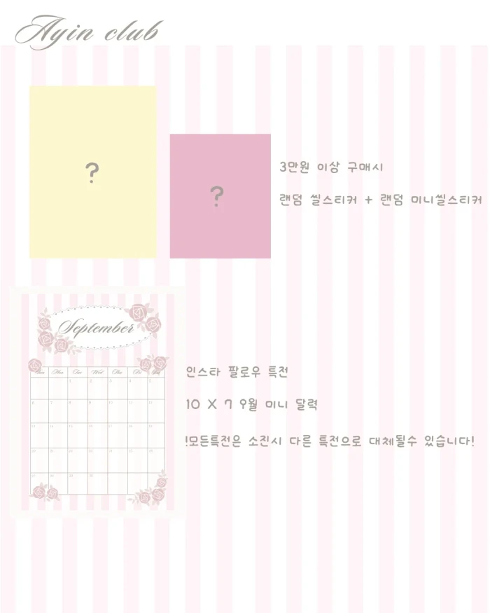 아인클럽 서일코 뒷풀이