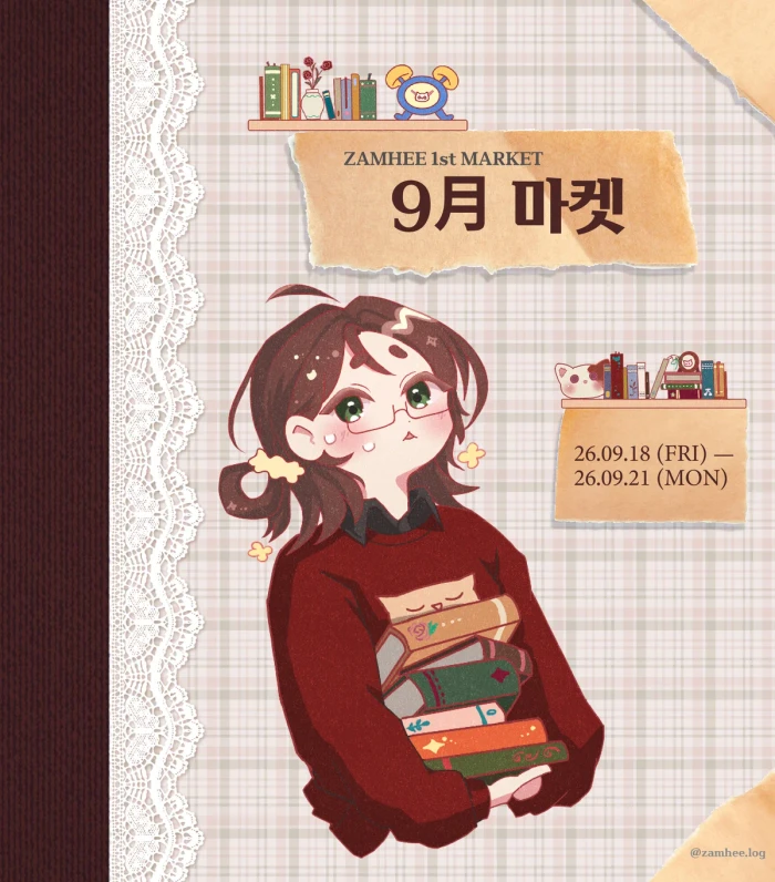 [잠히] 9월 첫 마켓