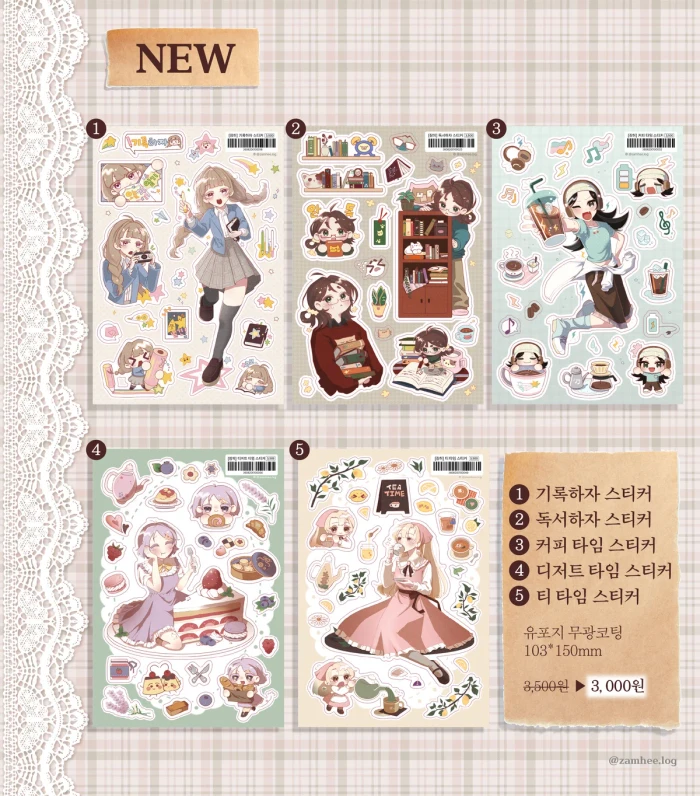 [잠히] 9월 첫 마켓