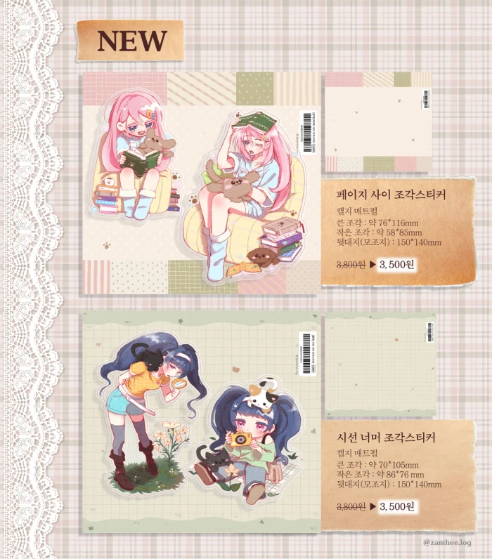 [잠히] 9월 첫 마켓