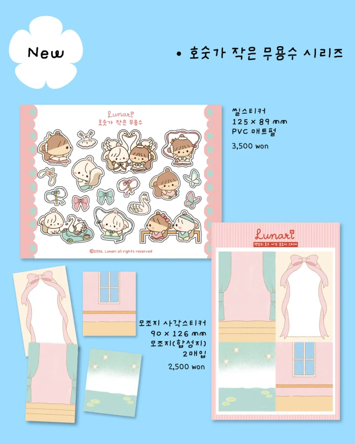 2026 서일코 뒷풀이 마켓