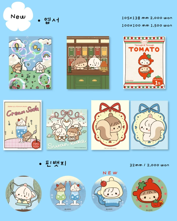 2026 서일코 뒷풀이 마켓