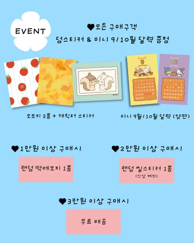 서일코 뒷풀이마켓 덤 스티커