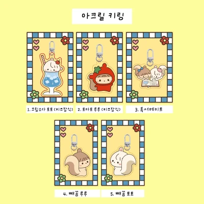 ✨서일코 신상✨ 아크릴 키링