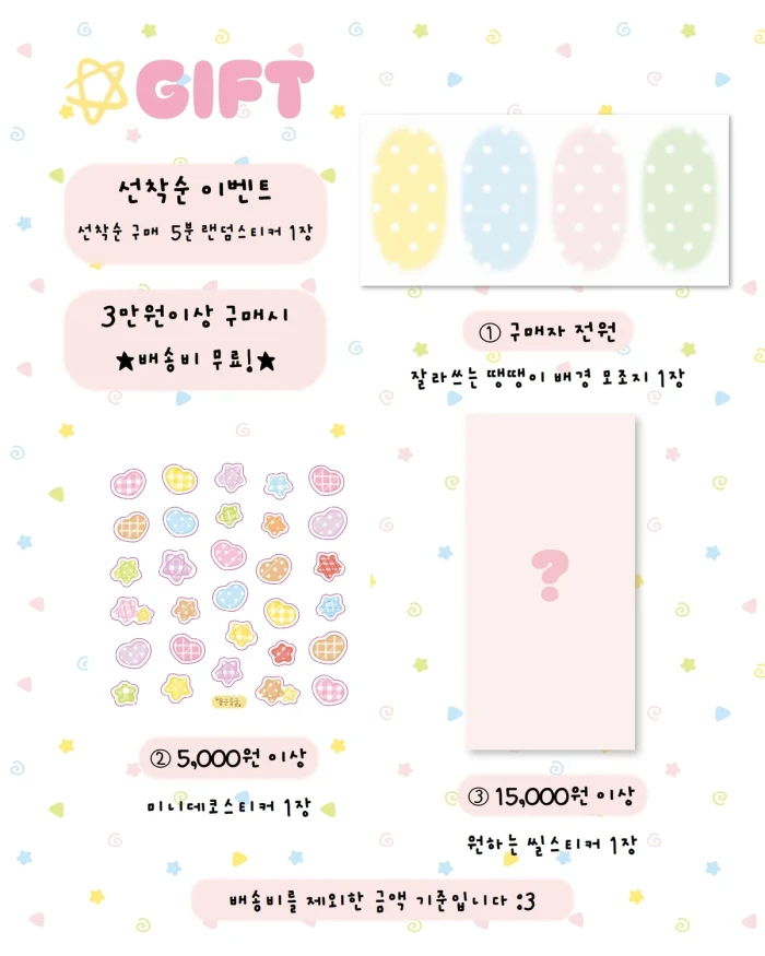 몽군몽글 신상마켓