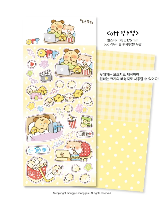 몽군몽글 신상마켓