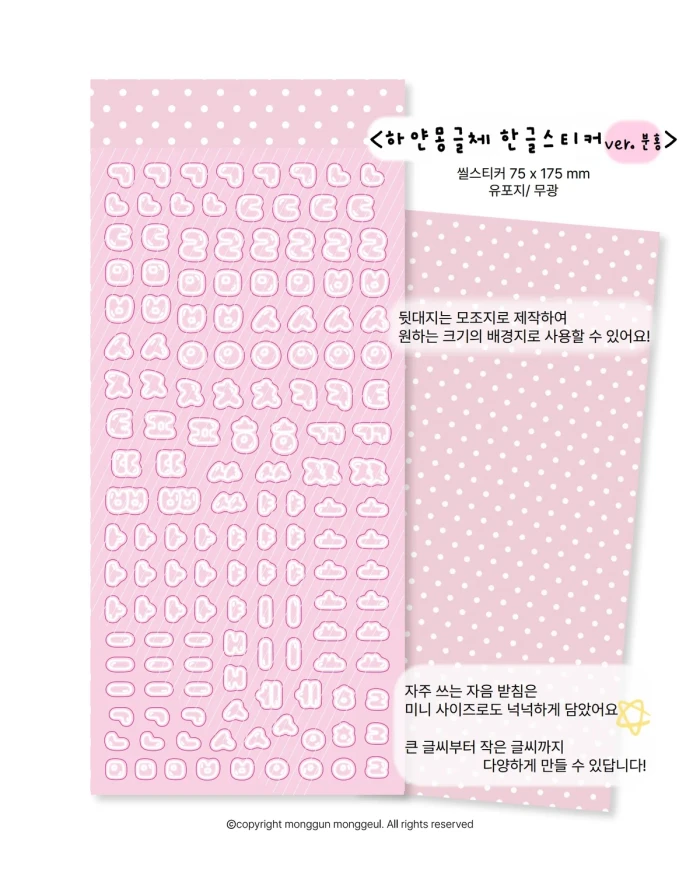 몽군몽글 신상마켓