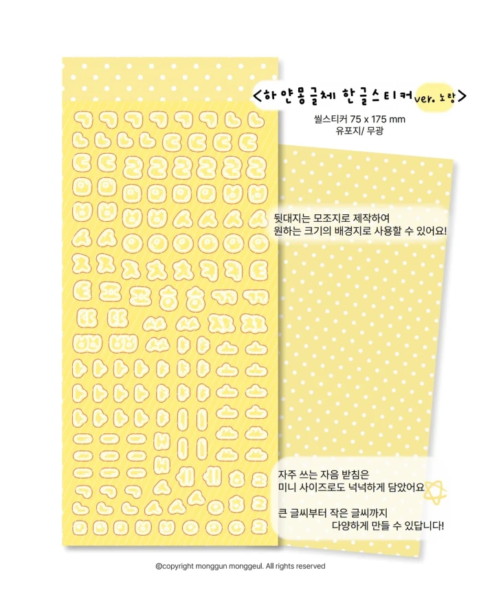 몽군몽글 신상마켓