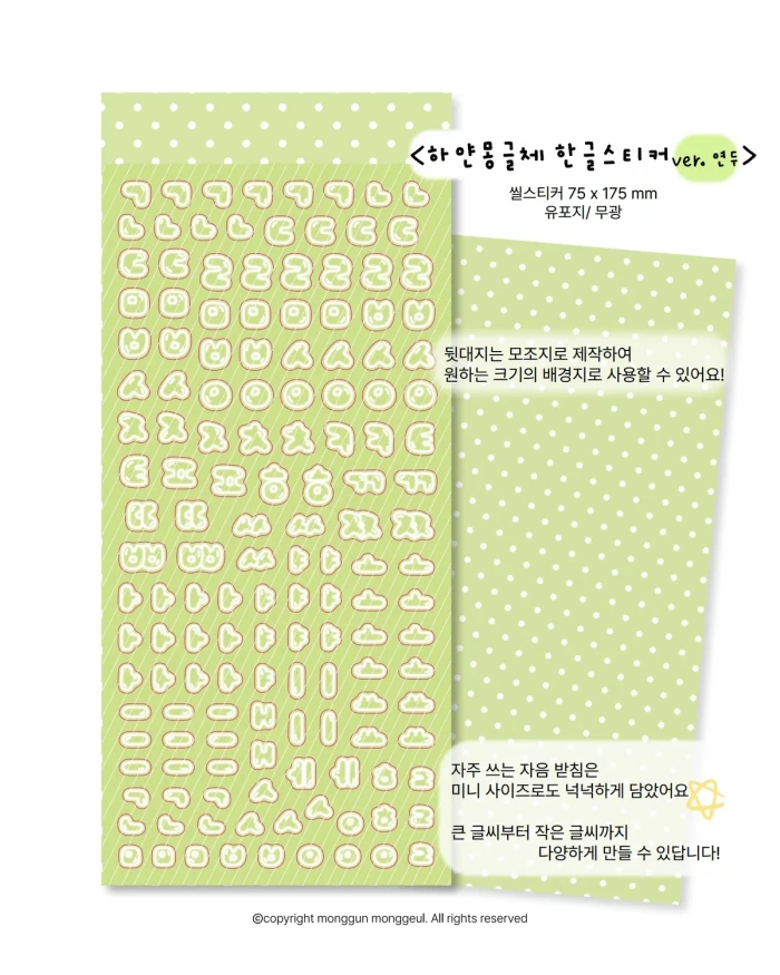 몽군몽글 신상마켓