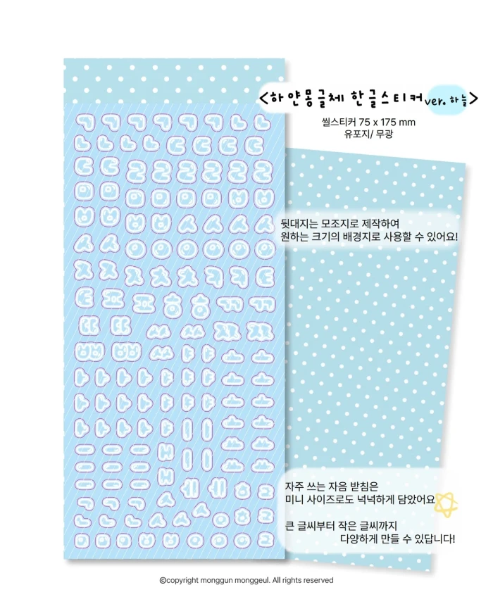 몽군몽글 신상마켓
