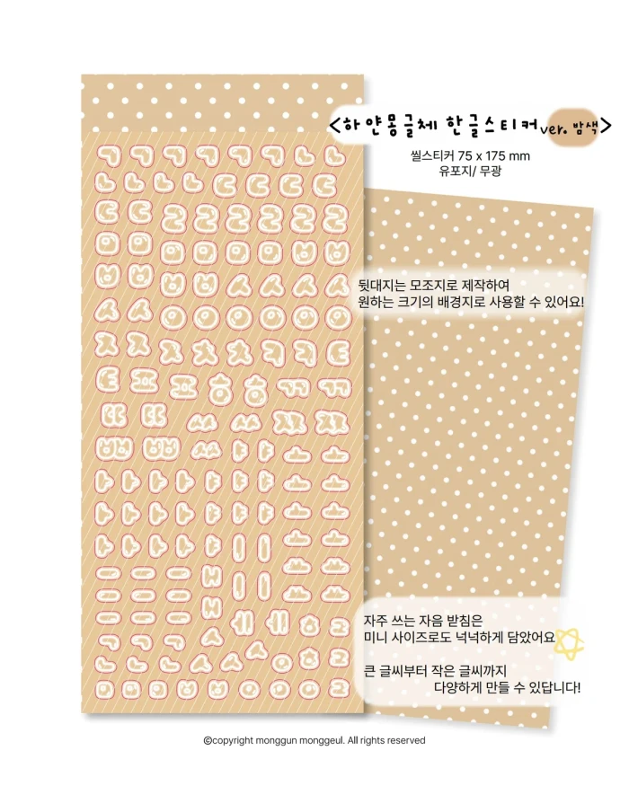 몽군몽글 신상마켓