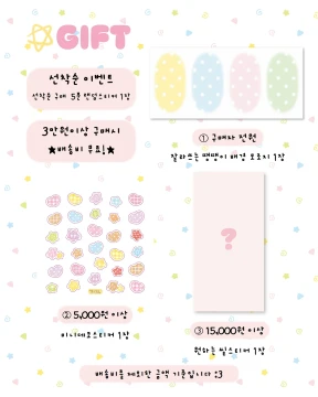 가격대별 특전안내✨