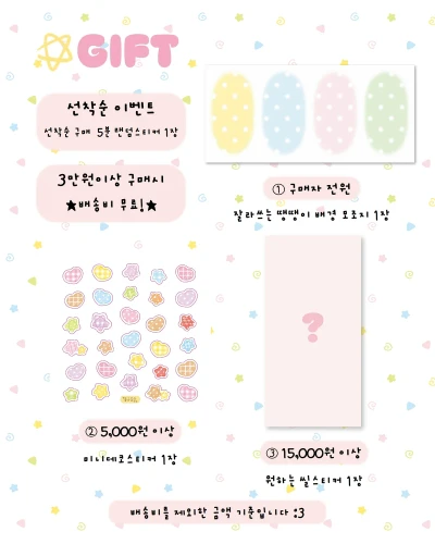 가격대별 특전안내✨