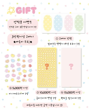 가격대별 특전안내✨