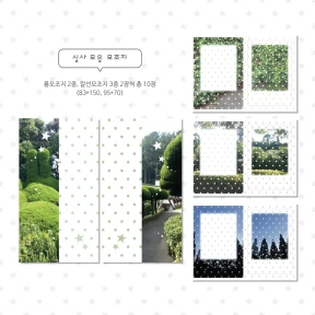 9월 신상 모조지 3종