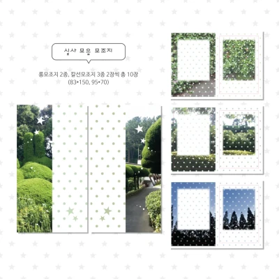 9월 신상 모조지 3종